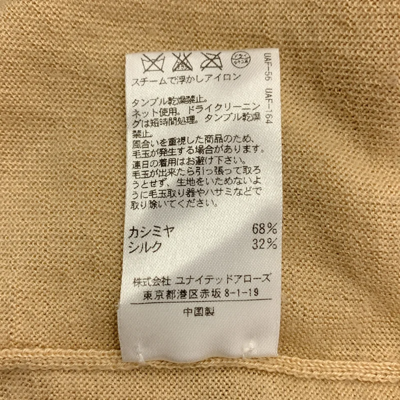 Drawer / ドゥロワー | 18G カシミヤシルクリブクルーネックニット セーター | 1 | レディース
