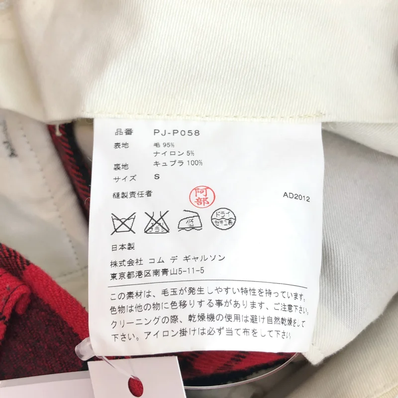 COMME des GARCONS HOMME PLUS / コムデギャルソンオムプリュス | 2012AW | ウール チェック パンツ PJ-P058 | S | メンズ