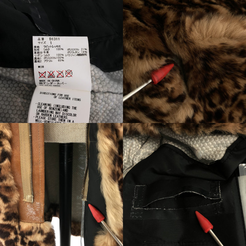 UNDER COVER  / アンダーカバー | 2009AW | EarMuff Maniac期 schoeller-PCM レオパード ノーカラーファーコート | 1 | レディース