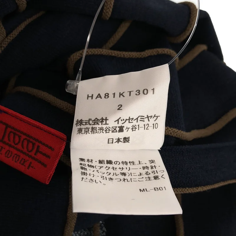 HaaT ISSEY MIYAKE / ハートイッセイミヤケ | 2018SS | ストライプ ノースリーブ ニットワンピース | 2 | レディース