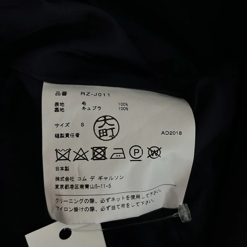 COMME des GARCONS COMME des GARCONS / コムコム | ウール 3B テーラードジャケット | S | レディース