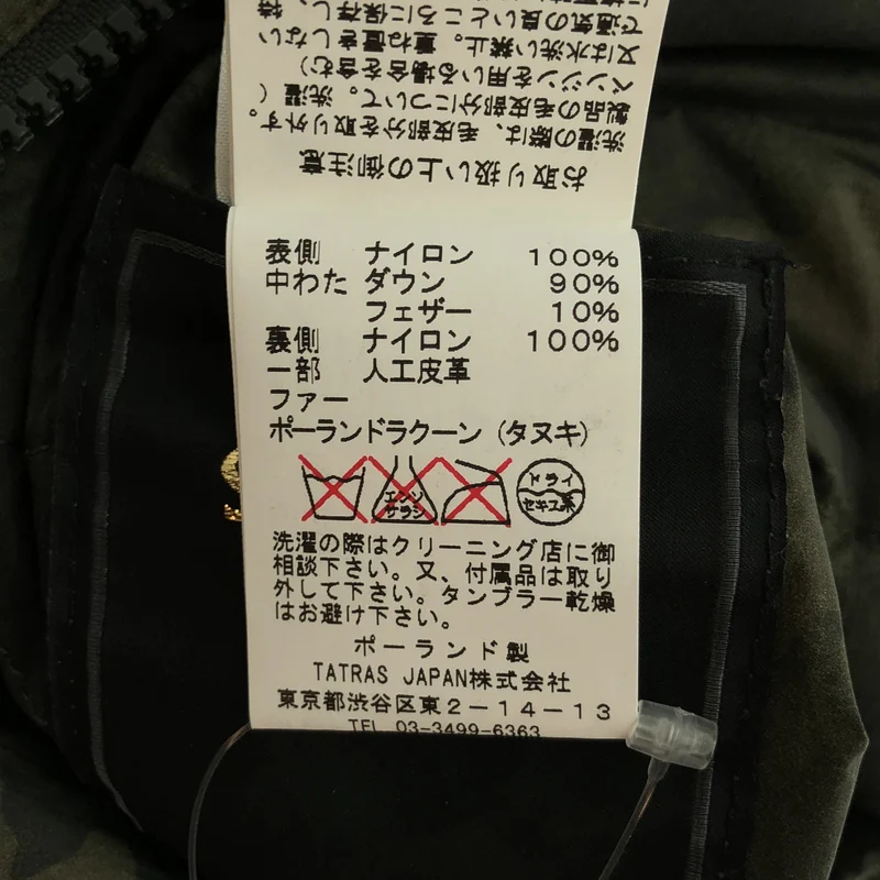 TATRAS / タトラス | カモフラ柄 ダウン ベスト LTA15A4401 | 2 | レディース