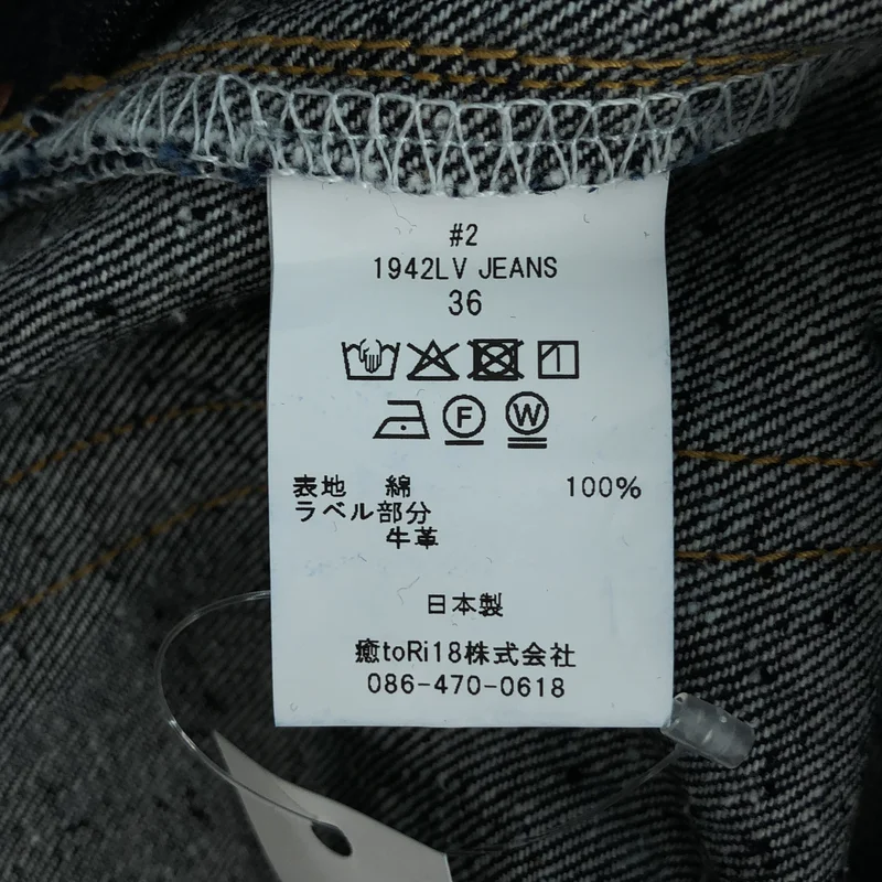 New Manual / ニューマニュアル | 002 1942 LV JEANS デニムパンツ | 36 | メンズ