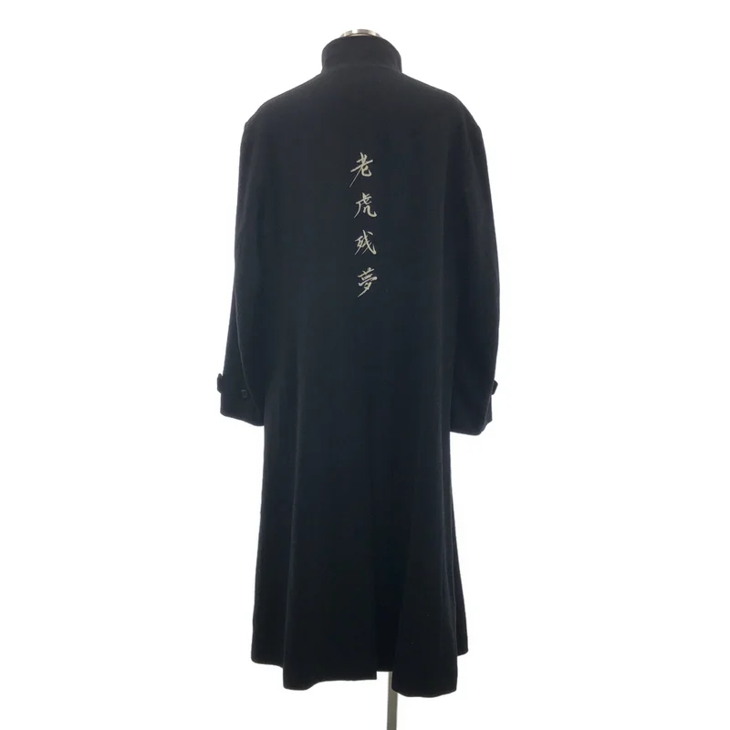 YOHJI YAMAMOTO POUR HOMME / ヨウジヤマモトプールオム | 2022AW | ウール 老虎残夢 刺しゅう ダブルブレスト ロングコート | 3 | メンズ