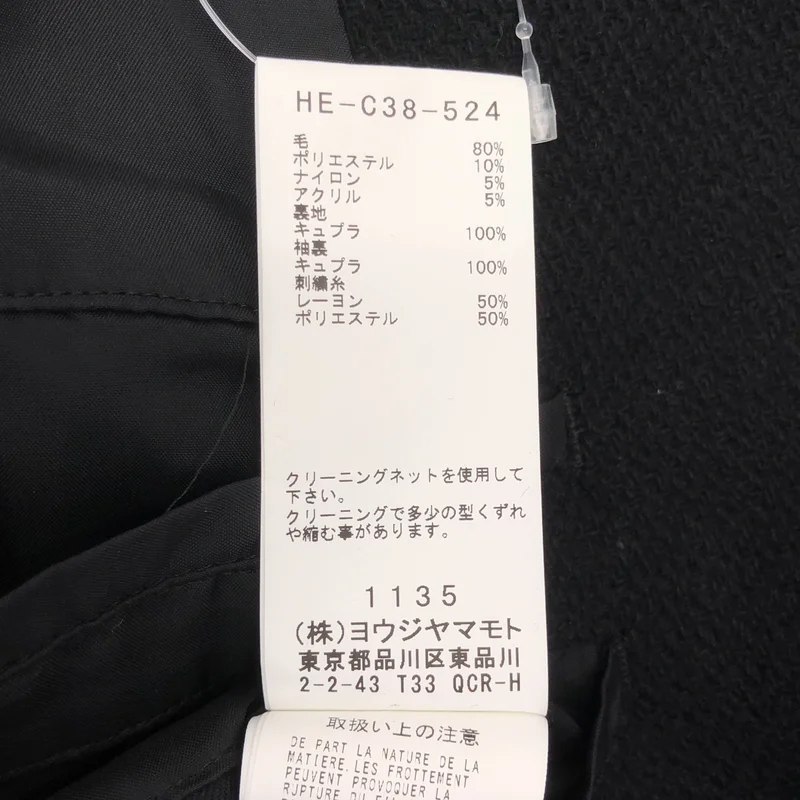 YOHJI YAMAMOTO POUR HOMME / ヨウジヤマモトプールオム | 2022AW | ウール 老虎残夢 刺しゅう ダブルブレスト ロングコート | 3 | メンズ