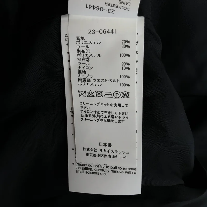sacai / サカイ | ベルテッド ダブルブレスト テーラードジャケット | 1 | レディース