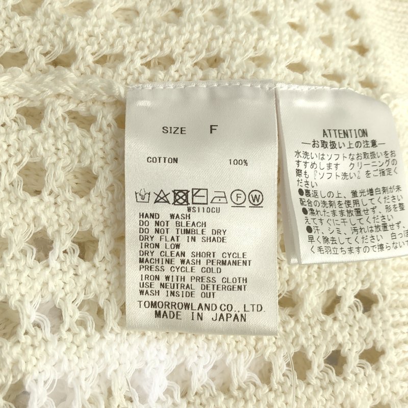 GALERIE VIE / ギャルリーヴィー | 2025SS | プルミエールウールリブ クルーネックプルオーバー 23-02-51-02108 | F | レディース