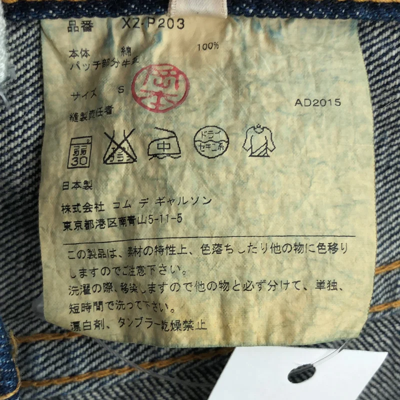 JUNYA WATANABE COMME des GARCONS denim / ジュンヤワタナベコムデギャルソンデニム | 赤耳 5ポケット デニムパンツ | S | メンズ