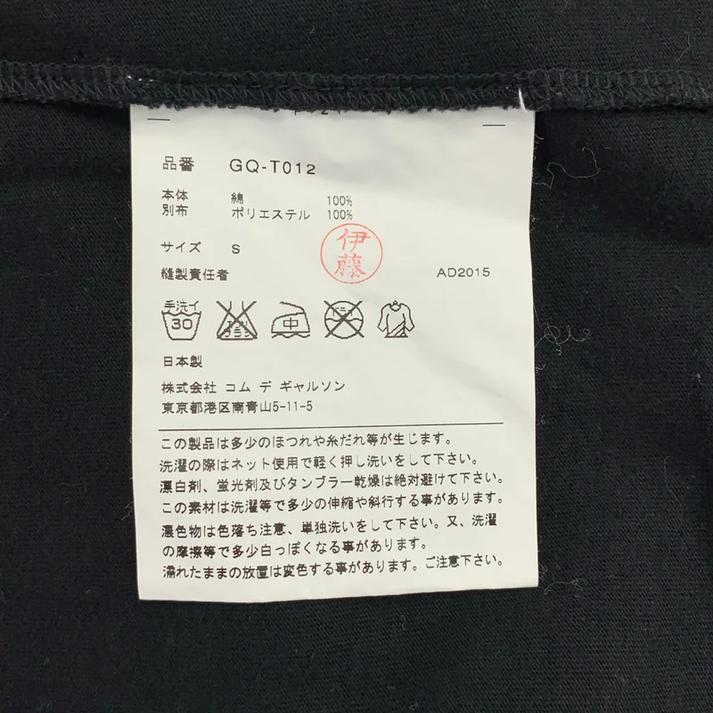 COMME des GARCONS / コムデギャルソン | 2016SS | レースアップ リボン Tシャツ カットソー | S | レディース