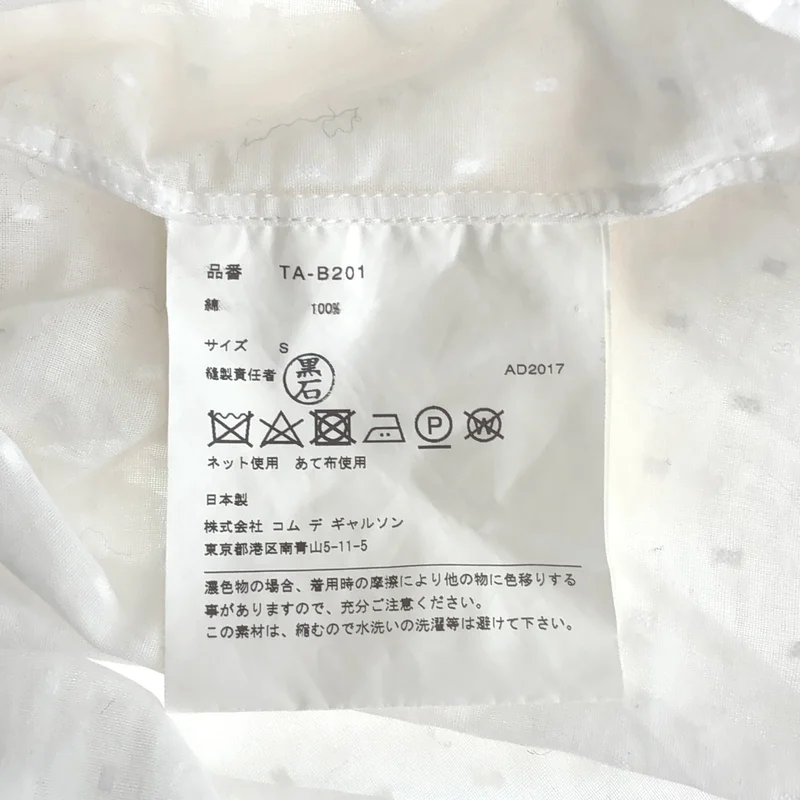 tricot COMME des GARCONS / トリココムデギャルソン | 2018SS | コットン フリル ドット シャツ | S | レディース