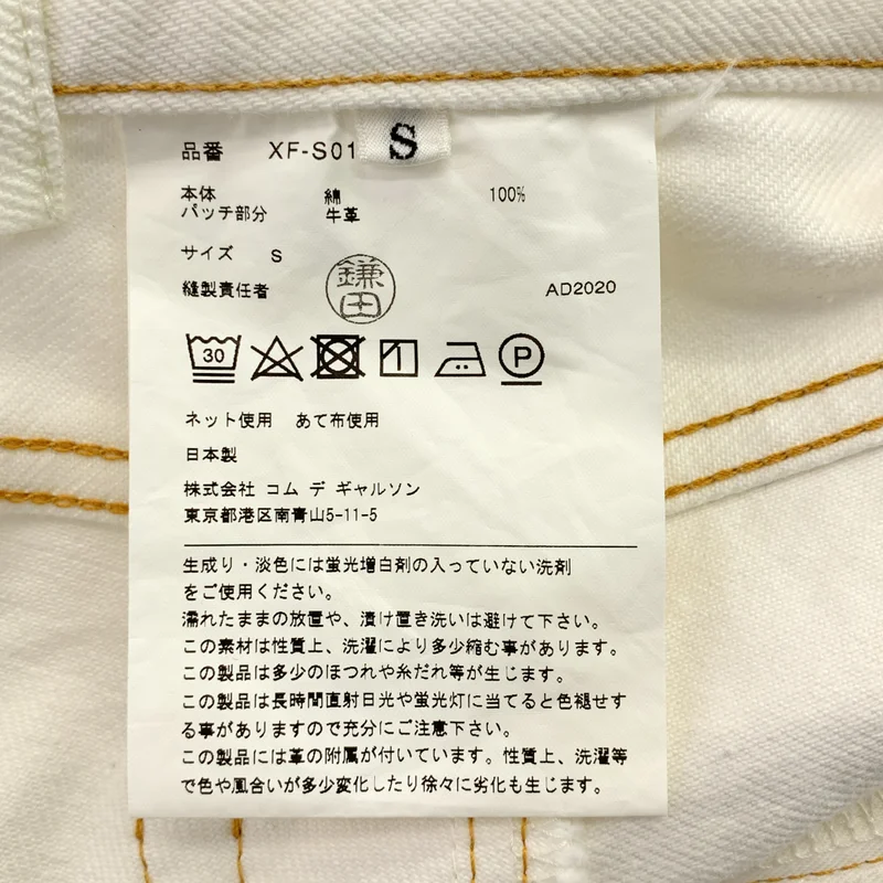 JUNYA WATANABE COMME des GARCONS denim / ジュンヤワタナベコムデギャルソンデニム | 2020AW | 再構築 デニムスカート | S | レディース
