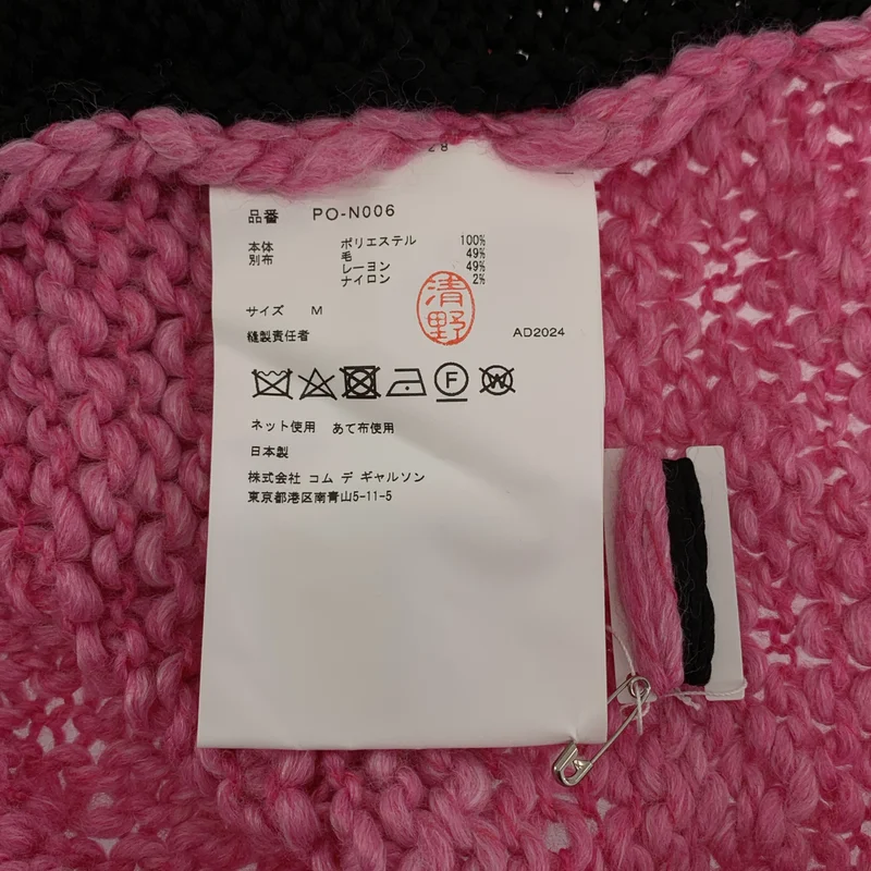COMME des GARCONS HOMME PLUS / コムデギャルソンオムプリュス | 2025SS | バイカラー 切替 ローゲージ ニット | M | メンズ