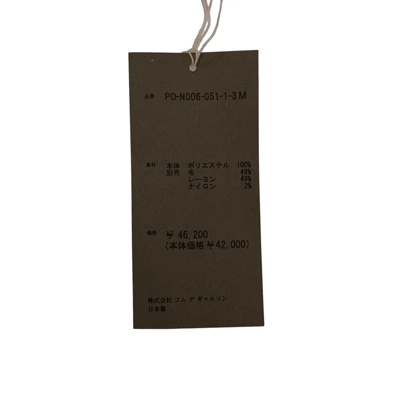 COMME des GARCONS HOMME PLUS / コムデギャルソンオムプリュス | 2025SS | バイカラー 切替 ローゲージ ニット | M | メンズ