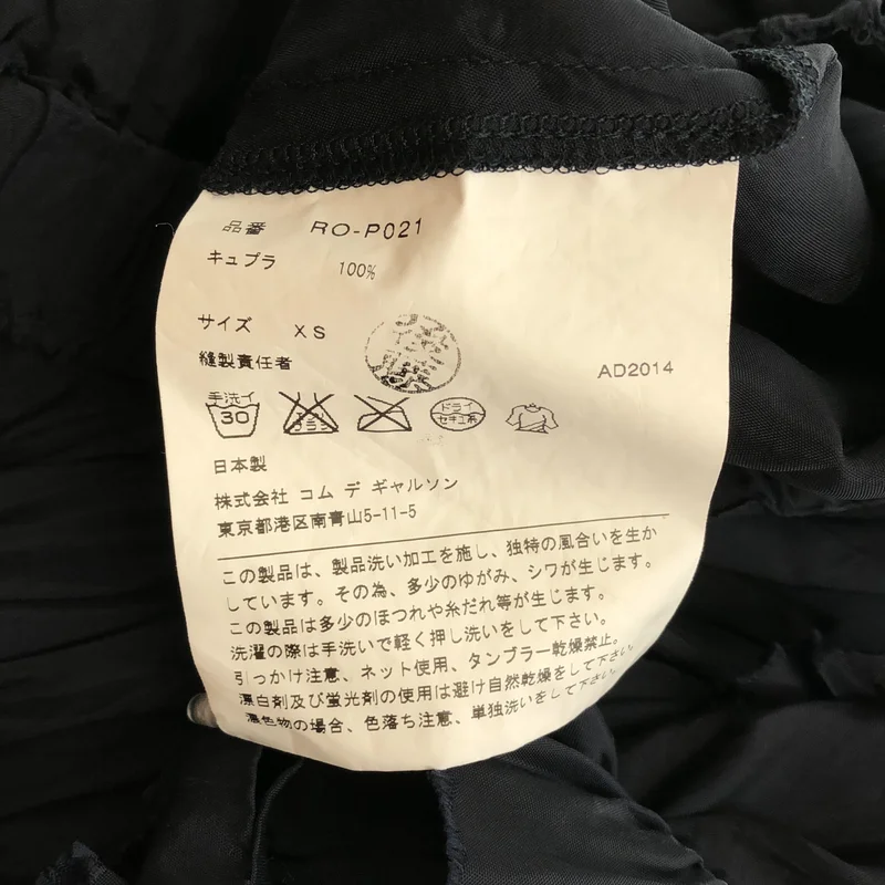 COMME des GARCONS COMME des GARCONS / コムコム | 2015SS | フリル ロング スカート RO-P021 | XS | レディース