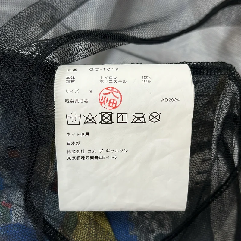 COMME des GARCONS / コムデギャルソン | 2025SS | メッシュ 転写プリント 変形トップス | S | レディース
