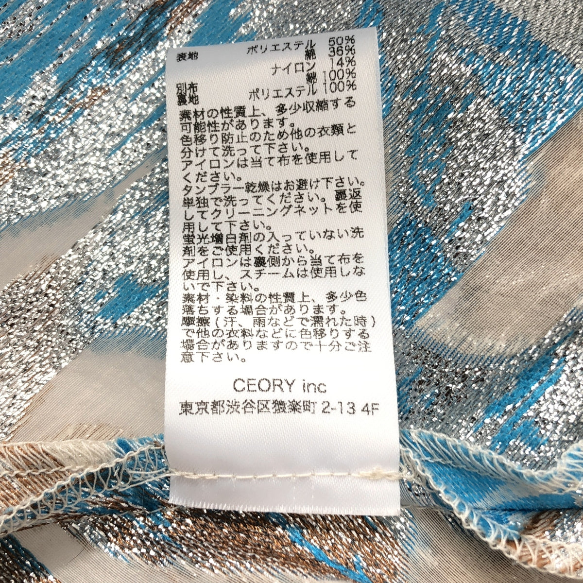 美品】 MURRAL / ミューラル | 2023SS | Flower quartz jacquard