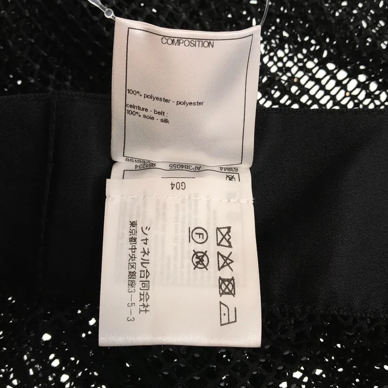CHANEL / シャネル | メッシュ スカート P72528V63904 | 34 | レディース