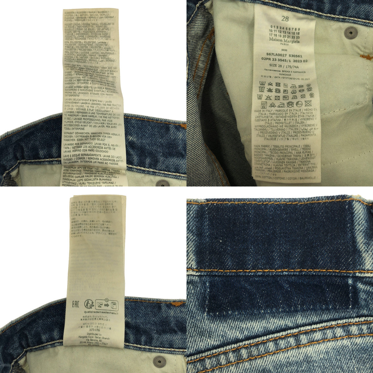 Maison Margiela / メゾンマルジェラ | 2023AW | 5 POCKET DENIM PANTS