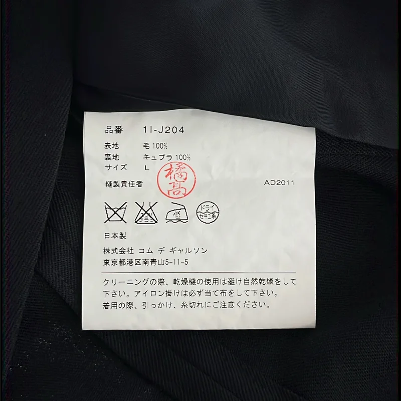 BLACK COMME des GARCONS / ブラックコムデギャルソン | 2012SS | ウール フーデッド ベスト | L | メンズ
