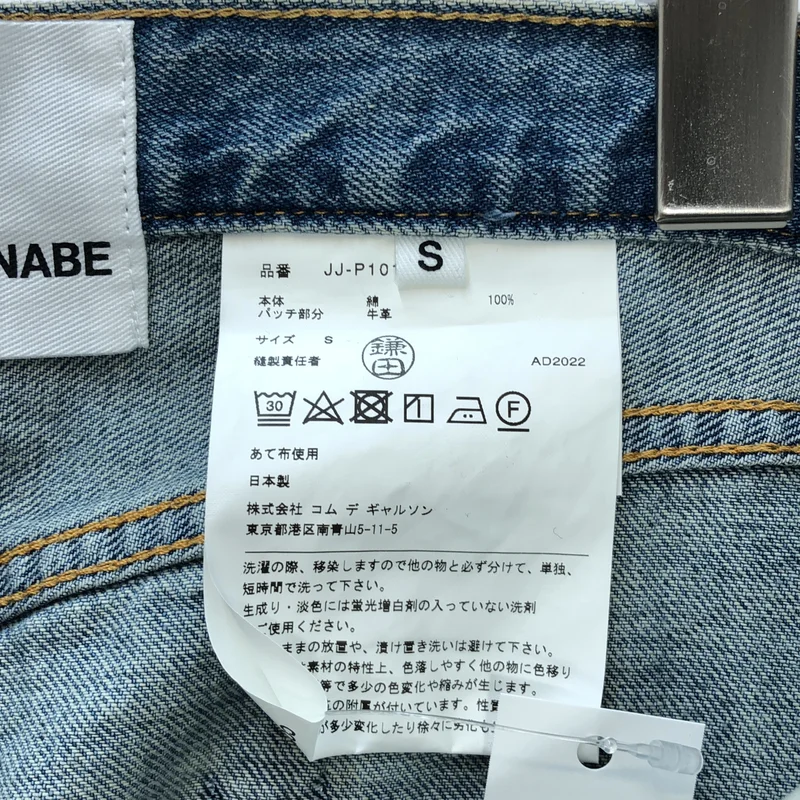 JUNYA WATANABE / ジュンヤワタナベ | 2022AW | ワイド パンツ JJ-P101 | S | レディース