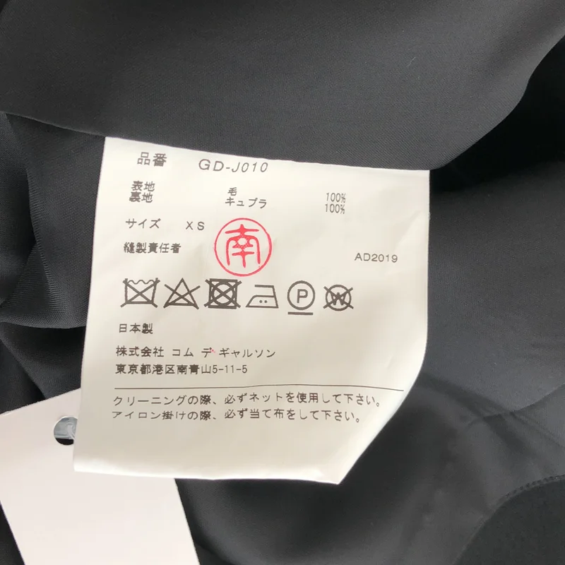 COMME des GARCONS / コムデギャルソン | 2019AW | 変形 シングルブレスト ロングジャケット / 総裏地 | XS | レディース