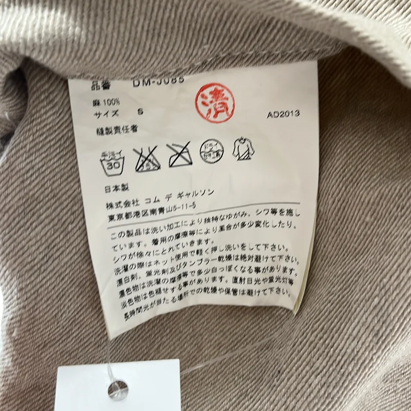 COMME des GARCONS HOMME DEUX / コムデギャルソンオムドゥ | 2014SS | 洗い加工 ストライプ切り替え 4B テーラードジャケット | S | メンズ
