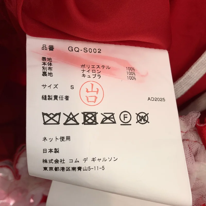 COMME des GARCONS / コムデギャルソン | 2026SS | サテン メッシュ レイヤードスカート | S | レディース