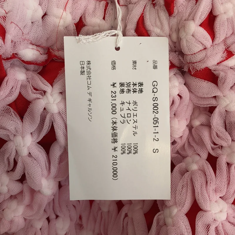 COMME des GARCONS / コムデギャルソン | 2026SS | サテン メッシュ レイヤードスカート | S | レディース
