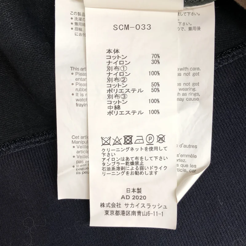 sacai / サカイ | Sponge Sweat×MA-1 Hoodie トレーナー SCM-033 | 2 | メンズ