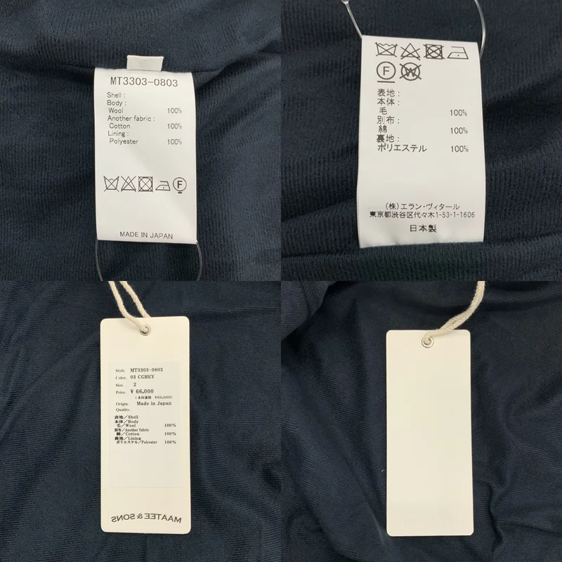 MAATEE&SONS / マーティー&サンズ | WOOL PILE JIP JK / ウール ジップ ジャケット | 2 | メンズ