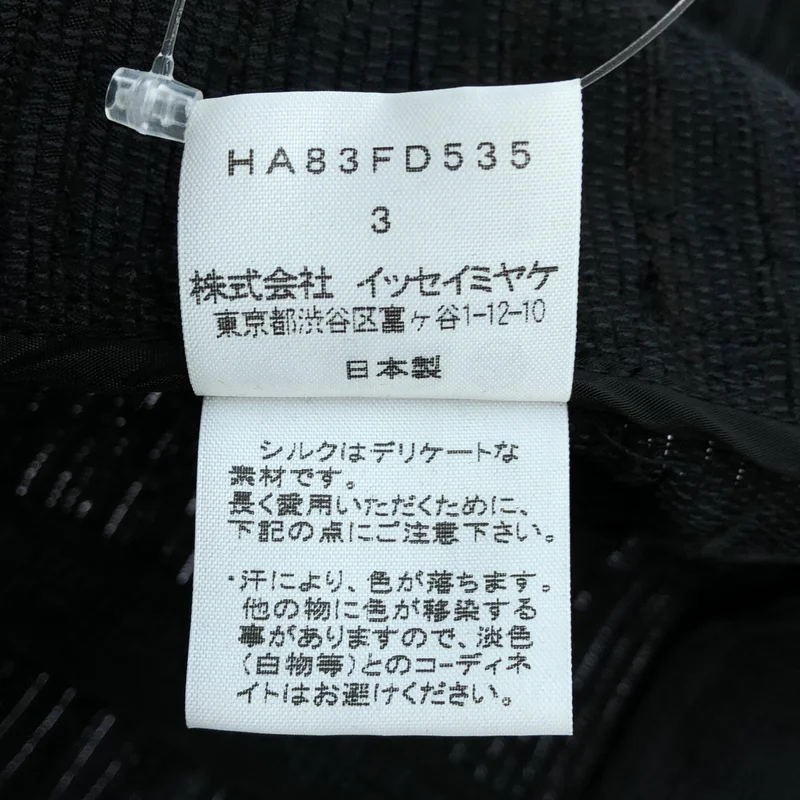 HaaT ISSEY MIYAKE / ハートイッセイミヤケ | 2008AW | シルク フロントライン ダブルブレストジャケット | 3 | レディース