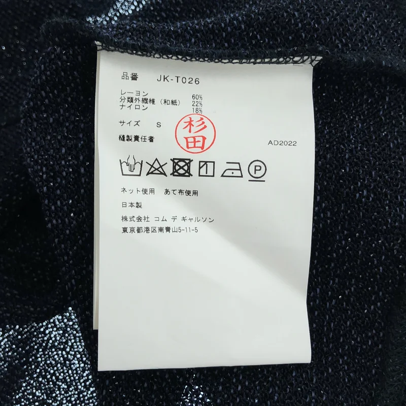 JUNYA WATANABE COMME des GARCONS / ジュンヤワタナベ | 2023SS | 和紙混 ショルダーベルト ラメ ショートパーカー | S | レディース
