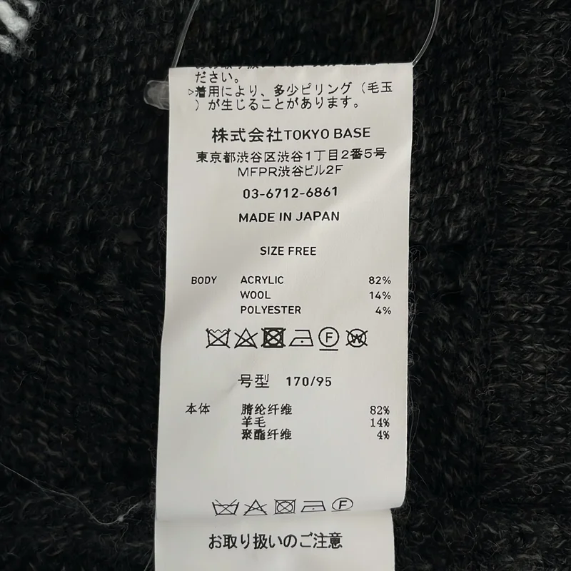 UNITED TOKYO / ユナイテッドトウキョウ | ウール混 オーバーサイズ ヘリンボーンニット | 0 | メンズ