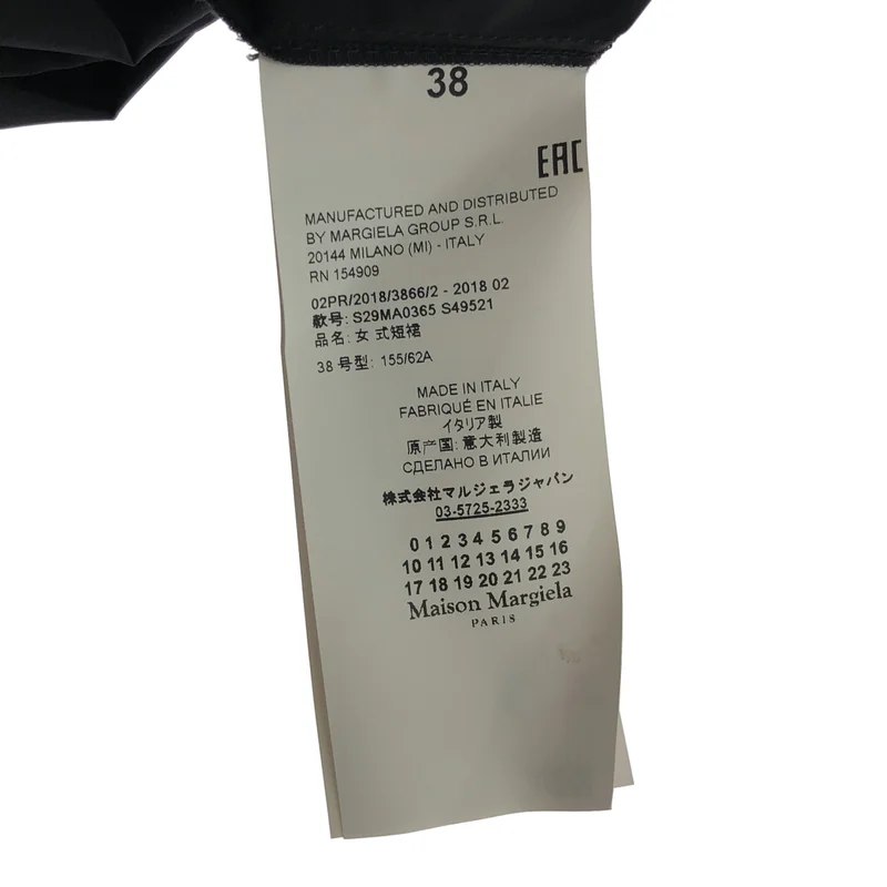 Maison Margiela / メゾンマルジェラ | 2018AW | ロング ギャザースカート S29MA0365 | 38 | レディース
