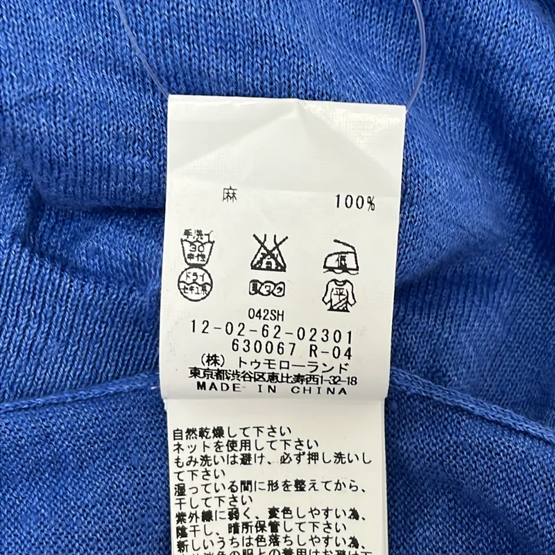 Tomorrowland MACPHEE / トゥモローランドマカフィー | リネン ニット カーディガン | M | レディース