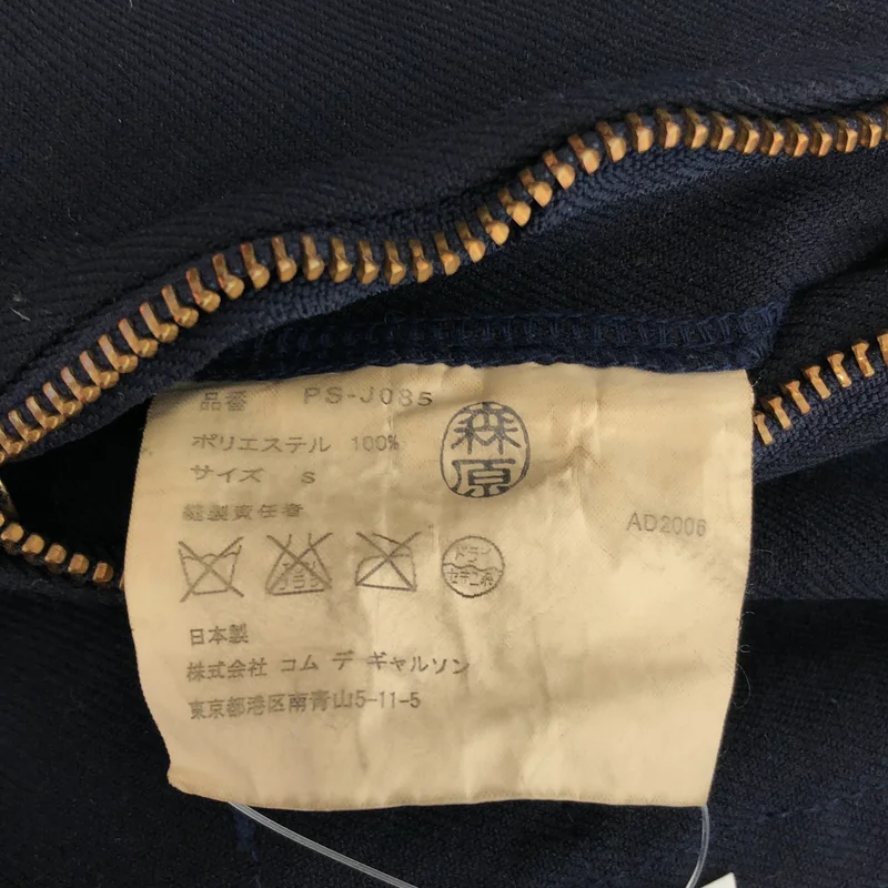 COMME des GARCONS HOMME PLUS / コムデギャルソンオムプリュス | 2007SS | 特殊加工 ポリエステル ジップ ジャケット | S | メンズ
