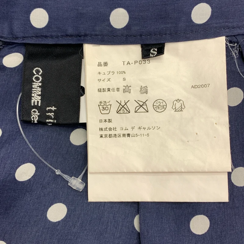 tricot COMME des GARCONS / トリココムデギャルソン | 2008SS | ポルカドット サルエルパンツ | S | レディース