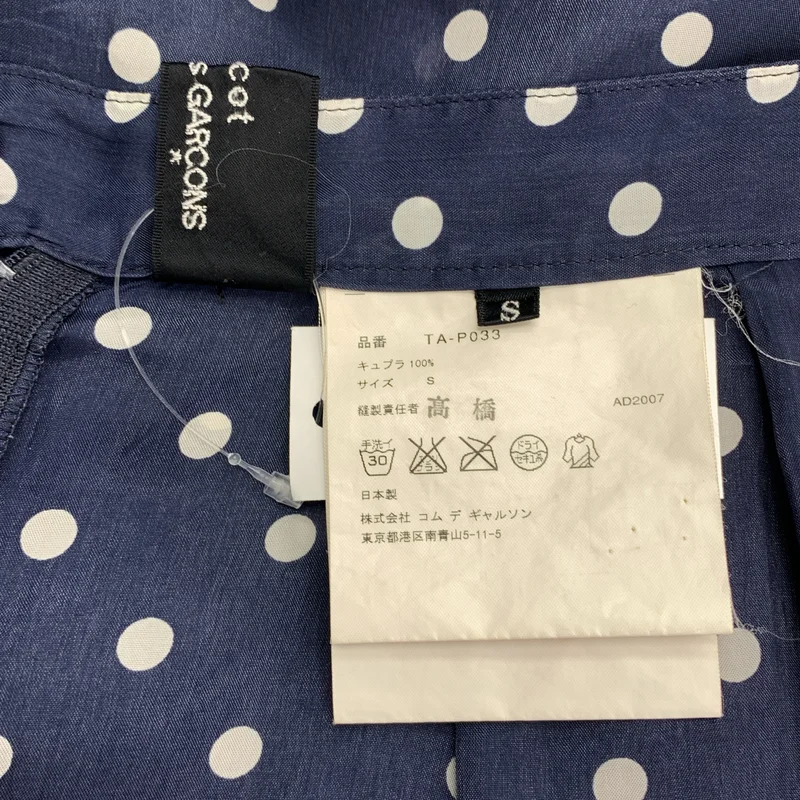 tricot COMME des GARCONS / トリココムデギャルソン | 2008SS | ポルカドット サルエルパンツ | S | レディース