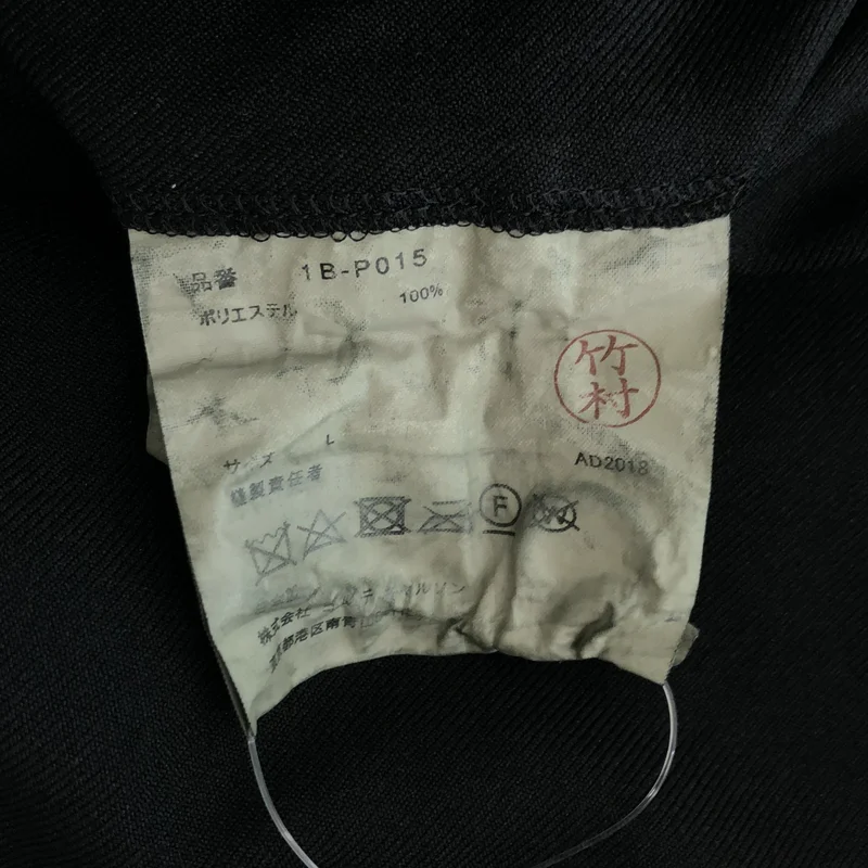 BLACK COMME des GARCONS / ブラックコムデギャルソン | 2018AW | ポリエステル縮絨 テーパードパンツ | L | メンズ