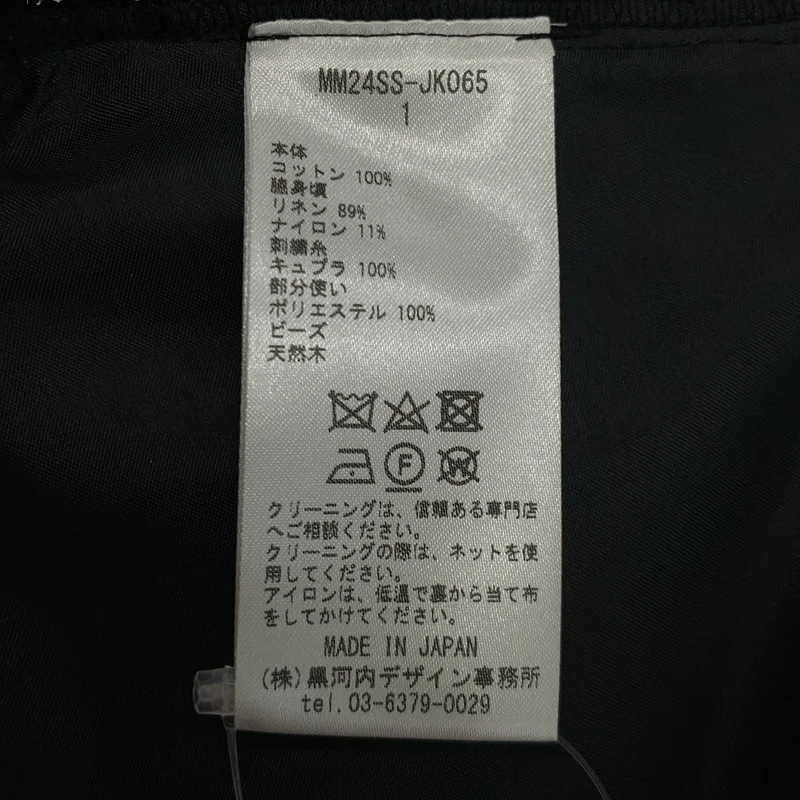 Mame Kurogouchi / マメクロゴウチ | 2024SS | Cording Emb Detail Cotton Vest ベスト | 1 | レディース