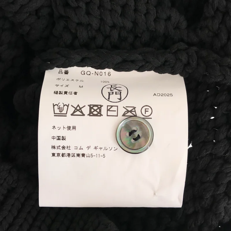 COMME des GARCONS / コムデギャルソン | 2026SS | オープンワーク カーディガン | M | レディース