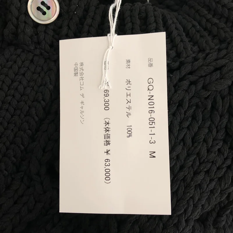 COMME des GARCONS / コムデギャルソン | 2026SS | オープンワーク カーディガン | M | レディース