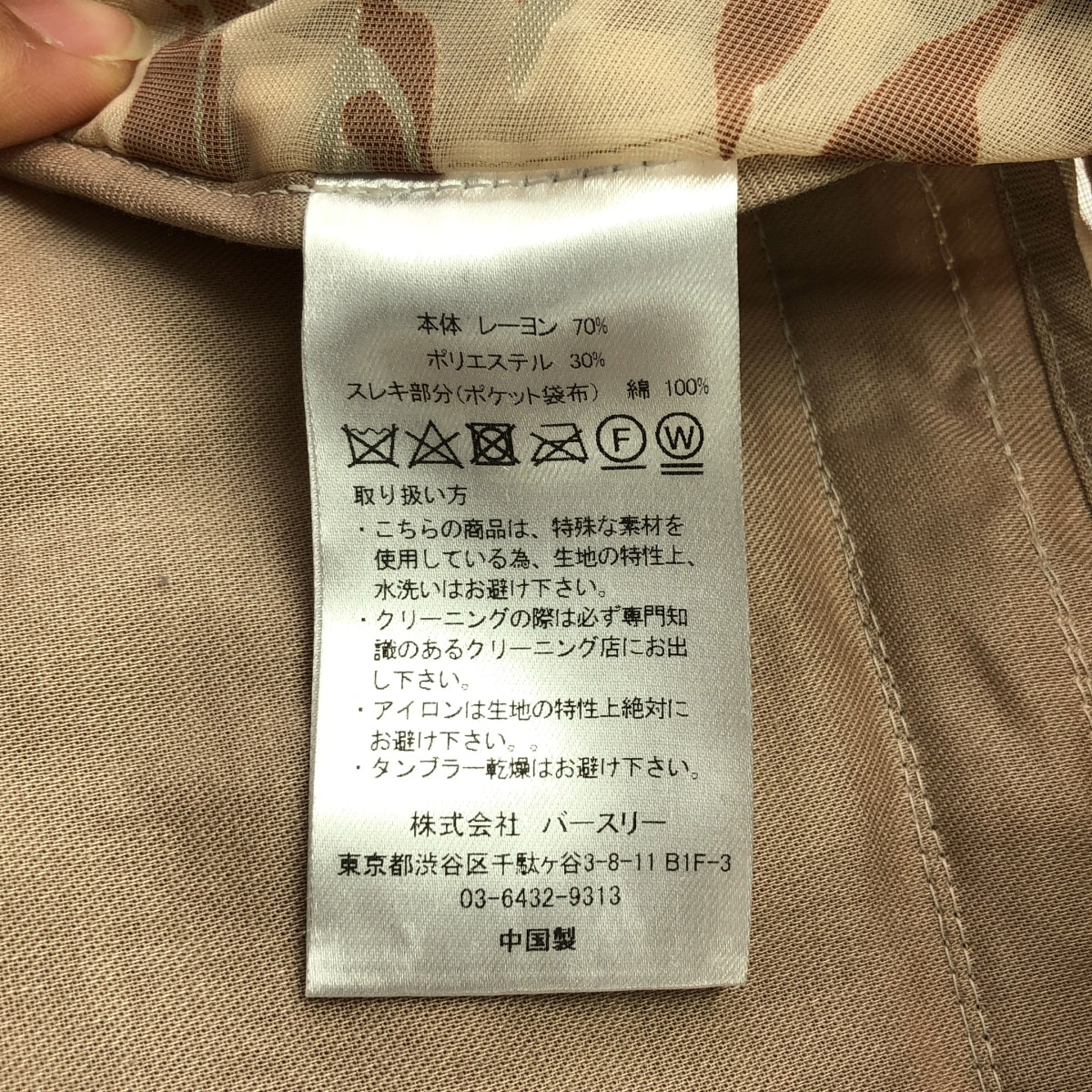 美品】 BED J.W. FORD / ベッドフォード | 2024SS | VELVET M-65