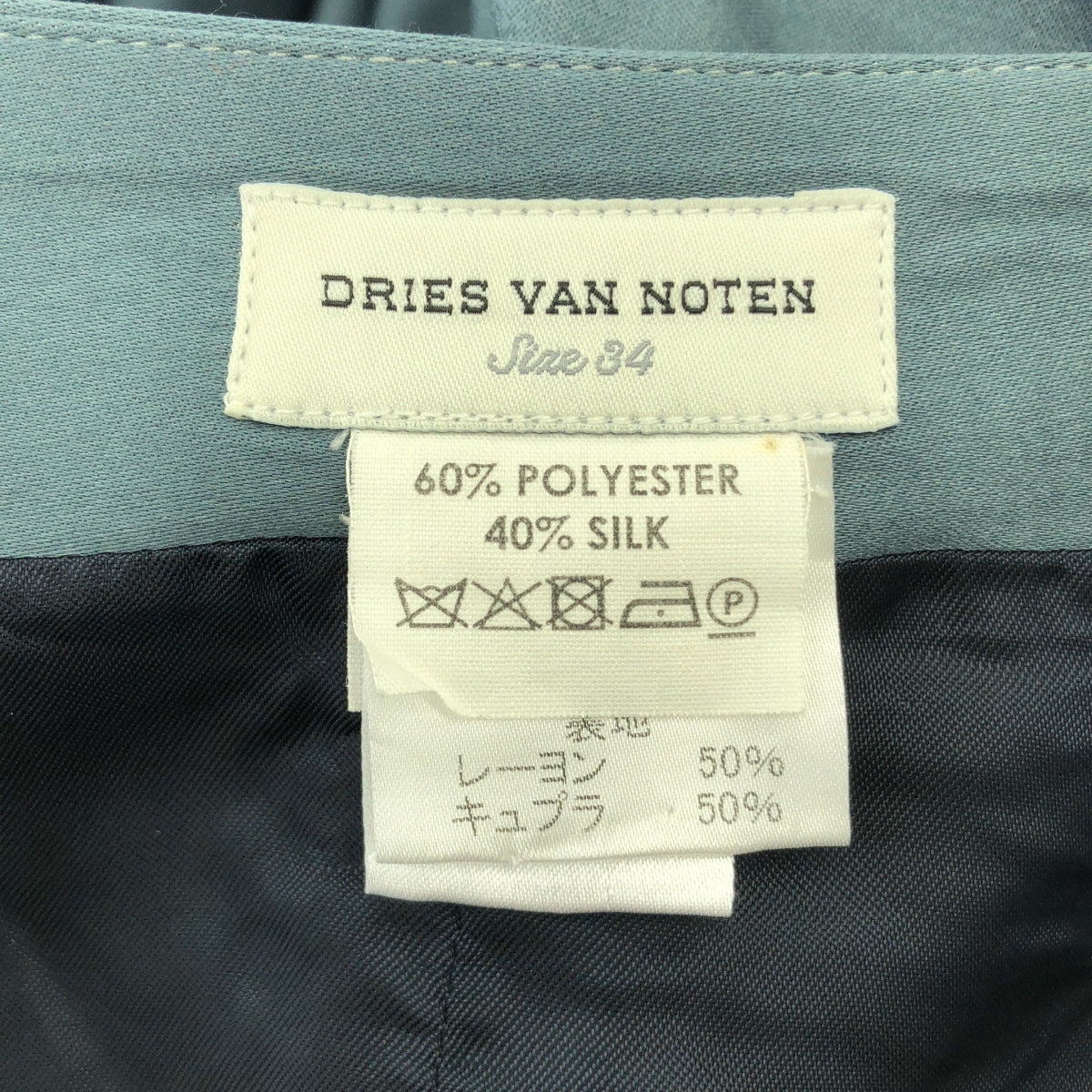 DRIES VAN NOTEN / ドリスヴァンノッテン | シルク混 タック