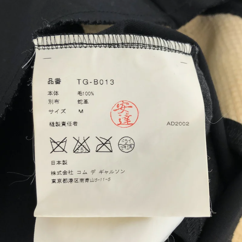 tricot COMME des GARCONS / トリココムデギャルソン | 2002AW | ウール パイソンレザー切り替え 製品洗い プルオーバーブラウス | M | レディース