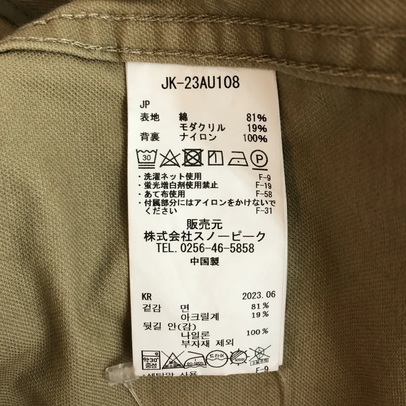 SNOW PEAK / スノーピーク | 2023AW | TAKIBI Chino Trench Coat / 焚き火 トレンチコート | XL | メンズ