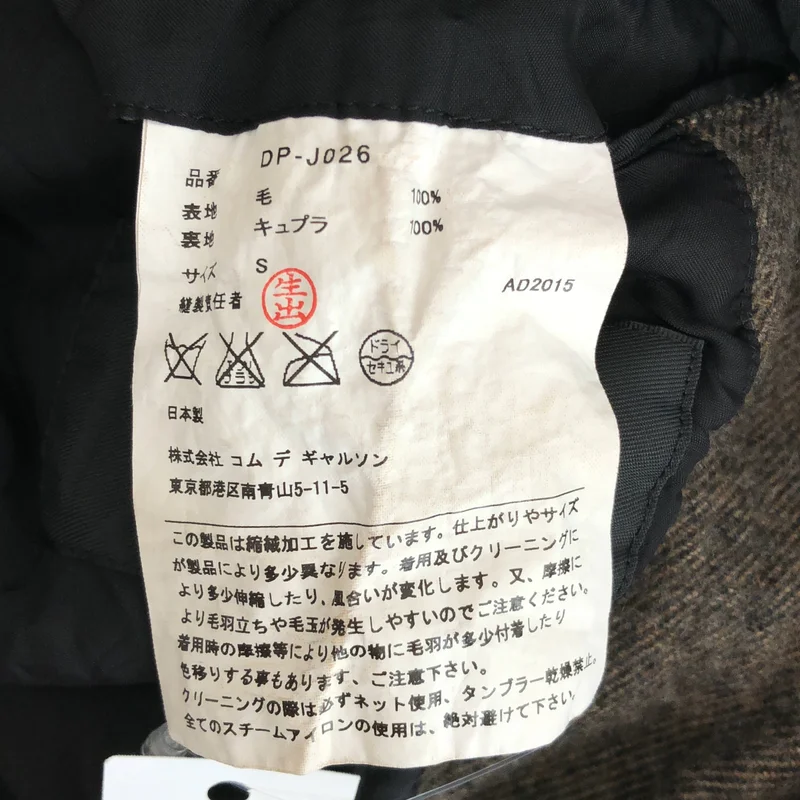 COMME des GARCONS HOMME DEUX / コムデギャルソンオムドゥ | 2015AW | ウール 縮絨 パネル切替 3B テーラードジャケット | S | メンズ