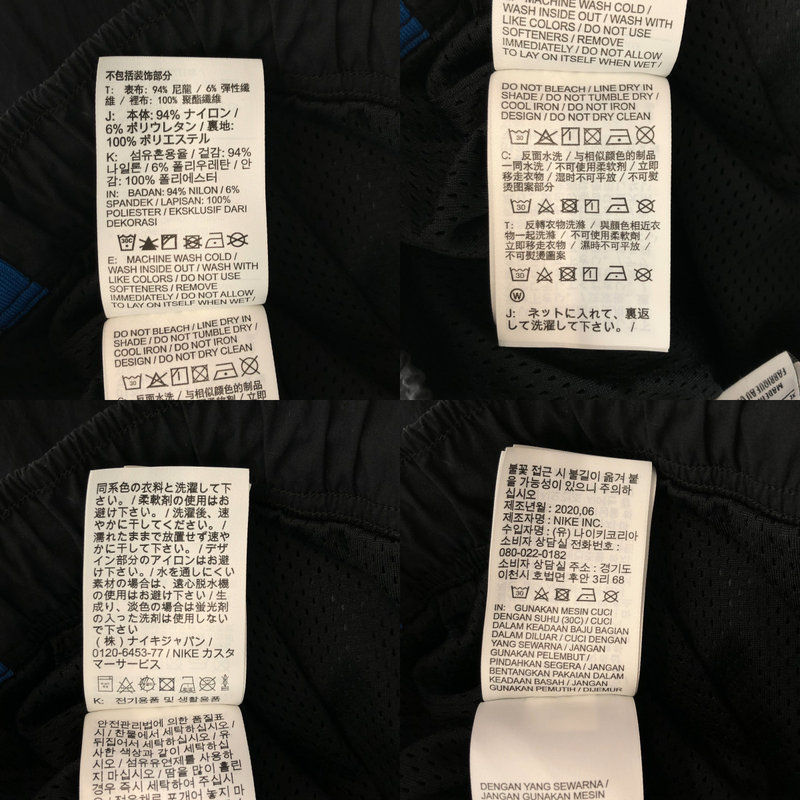 UNDER COVER  / アンダーカバー | × NIKE / サイドライントラックパンツ CZ4699-010 | XL | メンズ