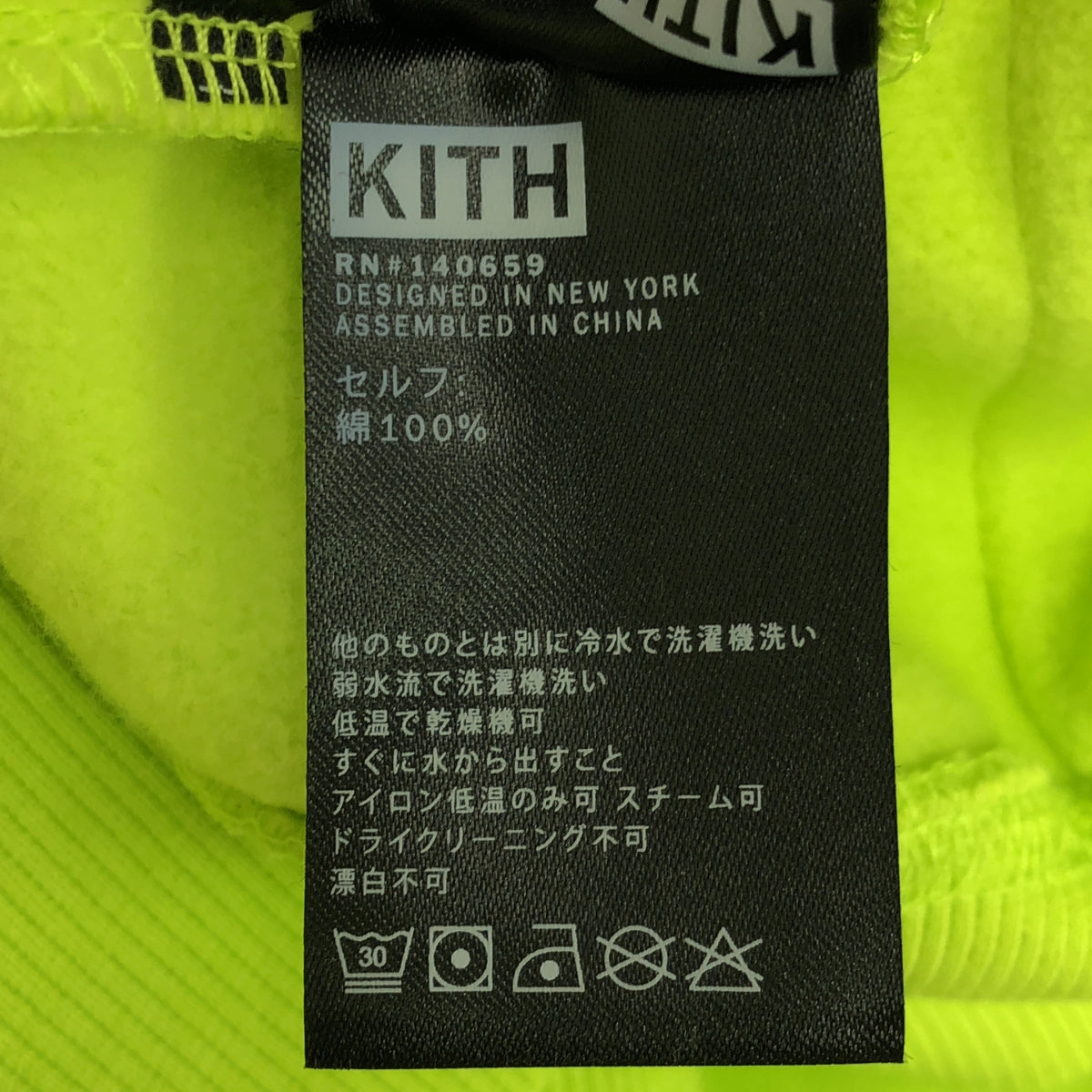 美品】 KITH / キス | 2019AW | NOBU KOI HOODIE ノブ コイ スウェット