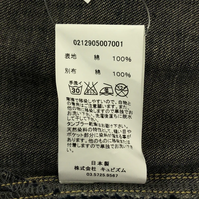 visvim / ビズビム | HAPPI / 法被 羽織 シャツ ジャケット | 1 | メンズ
